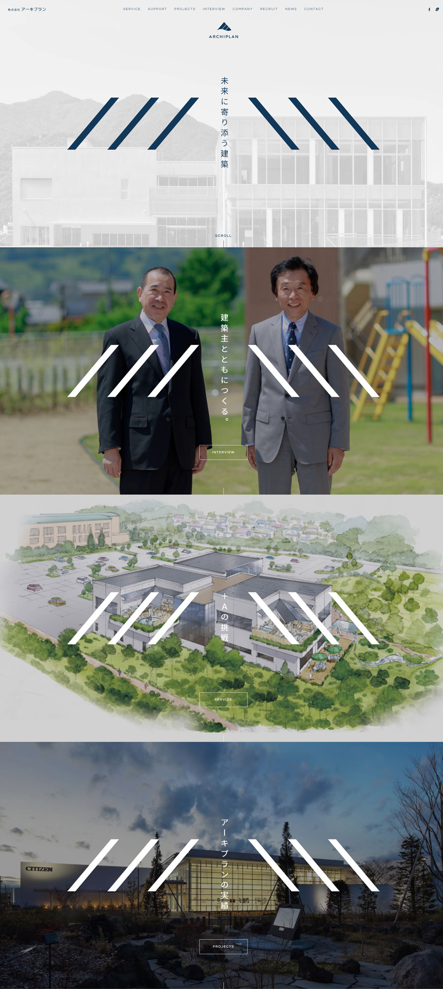 アーキプラン