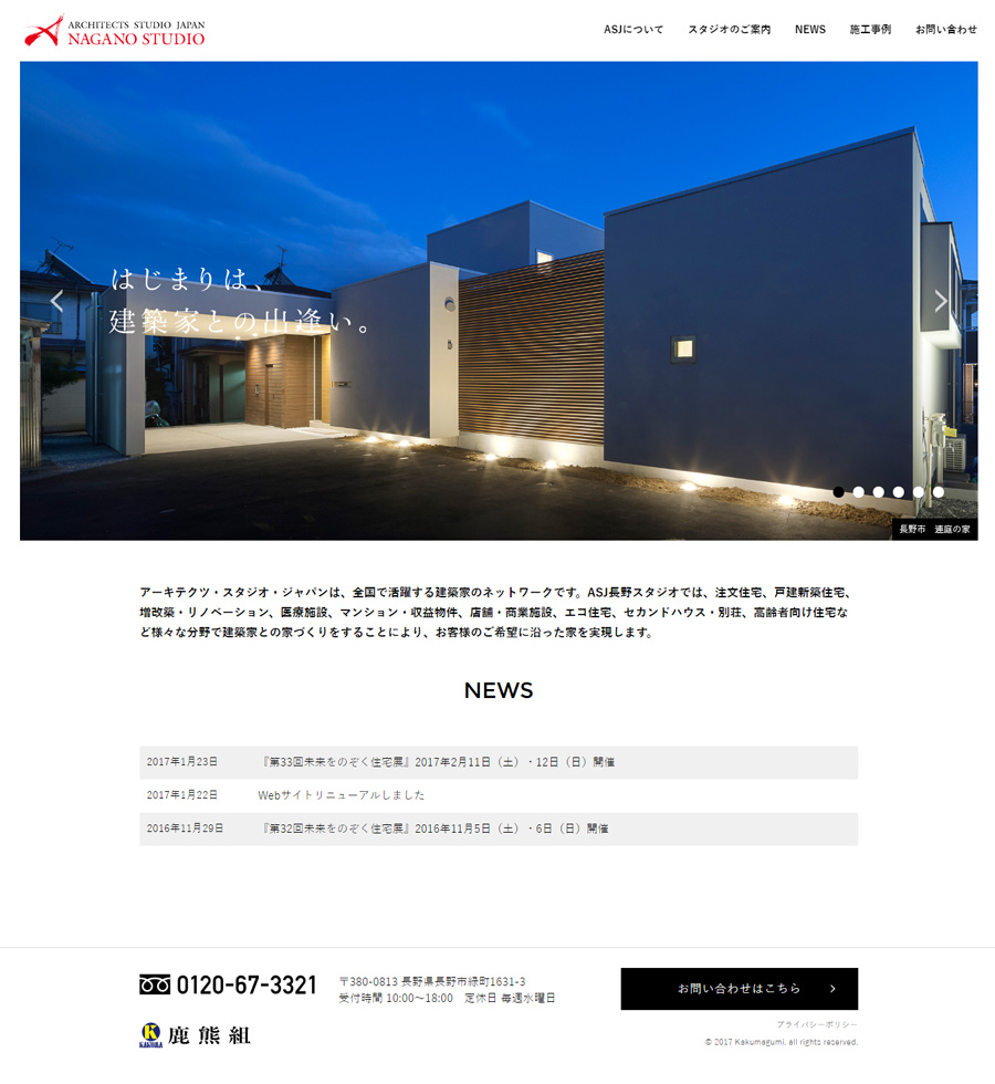 鹿熊組