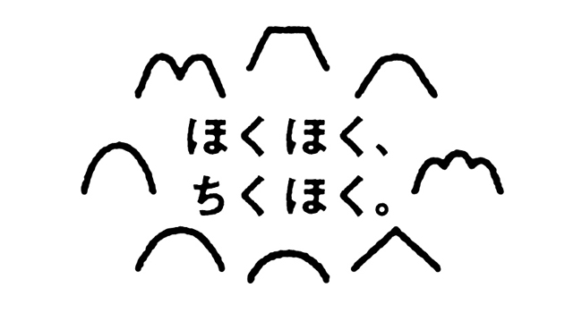 ほくほく、ちくほく。 筑北村おでかけガイド