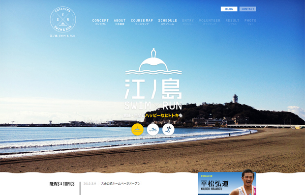 江の島Swim＆Run