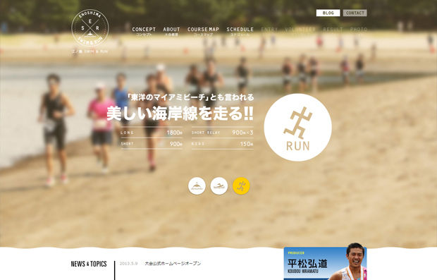 江の島Swim＆Run