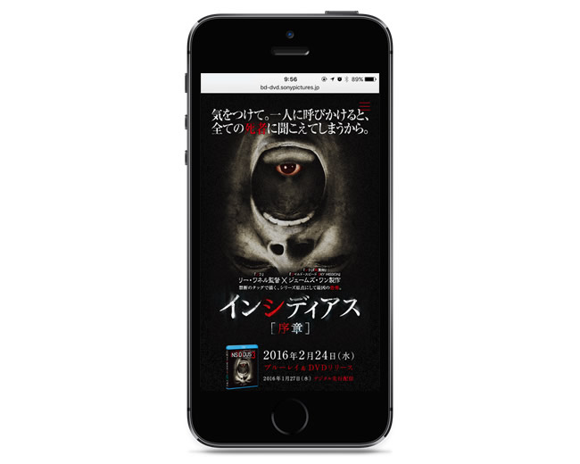 インシディアス