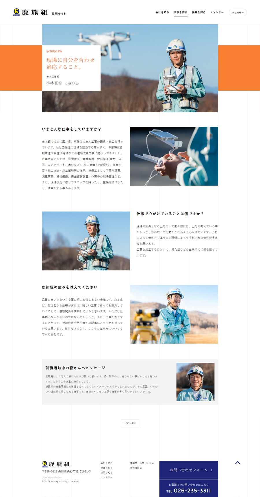鹿熊組