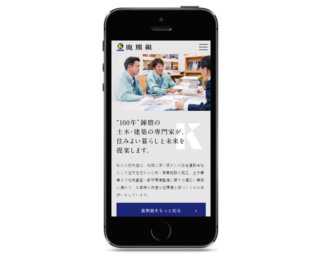 鹿熊組