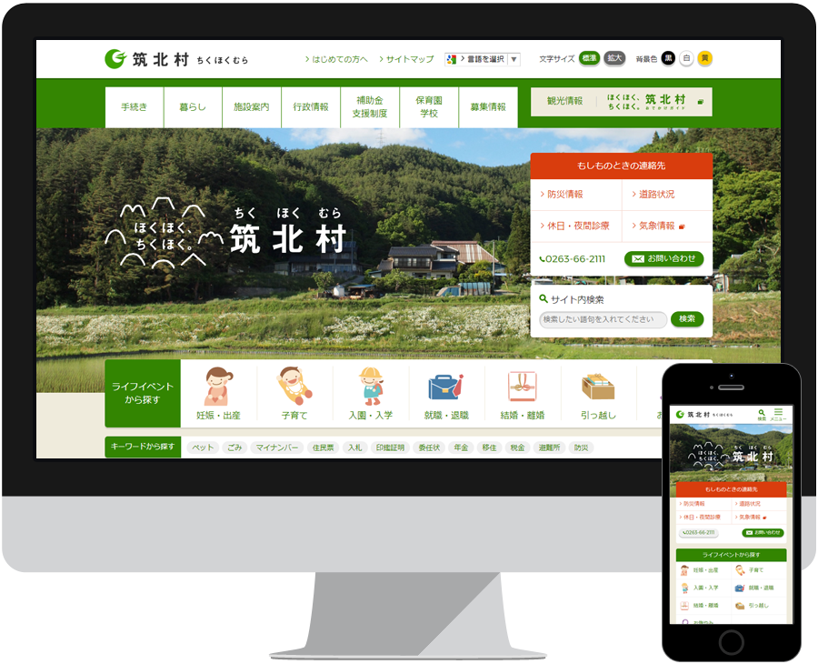筑北村