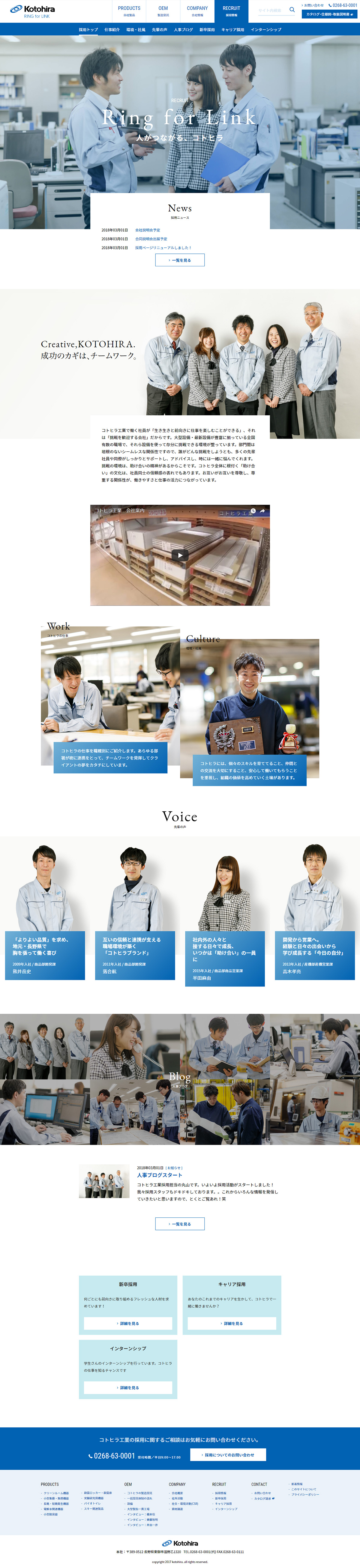 コトヒラ工業