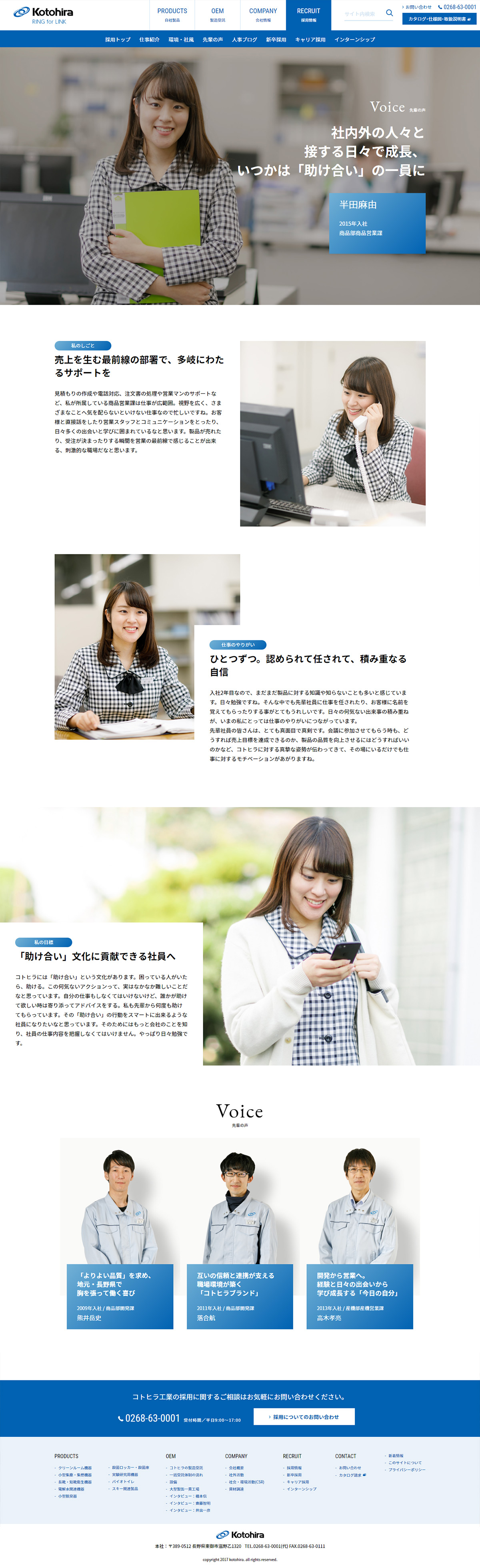 コトヒラ工業