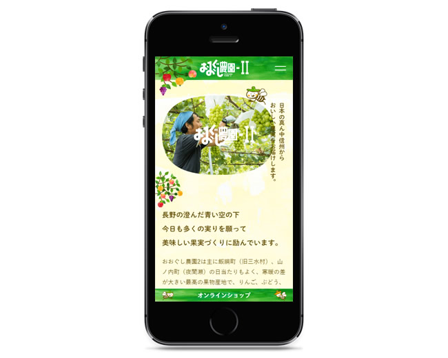 おおぐし農園2