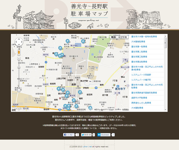 善光寺～長野駅周辺の駐車場マップ