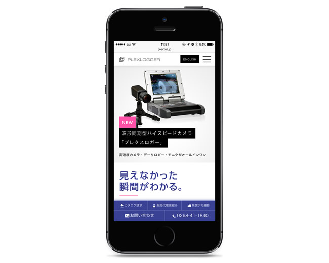 PLEXLOGGER