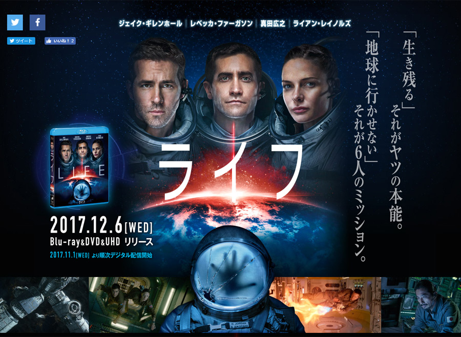 映画『ライフ』 | ブルーレイ＆DVD情報