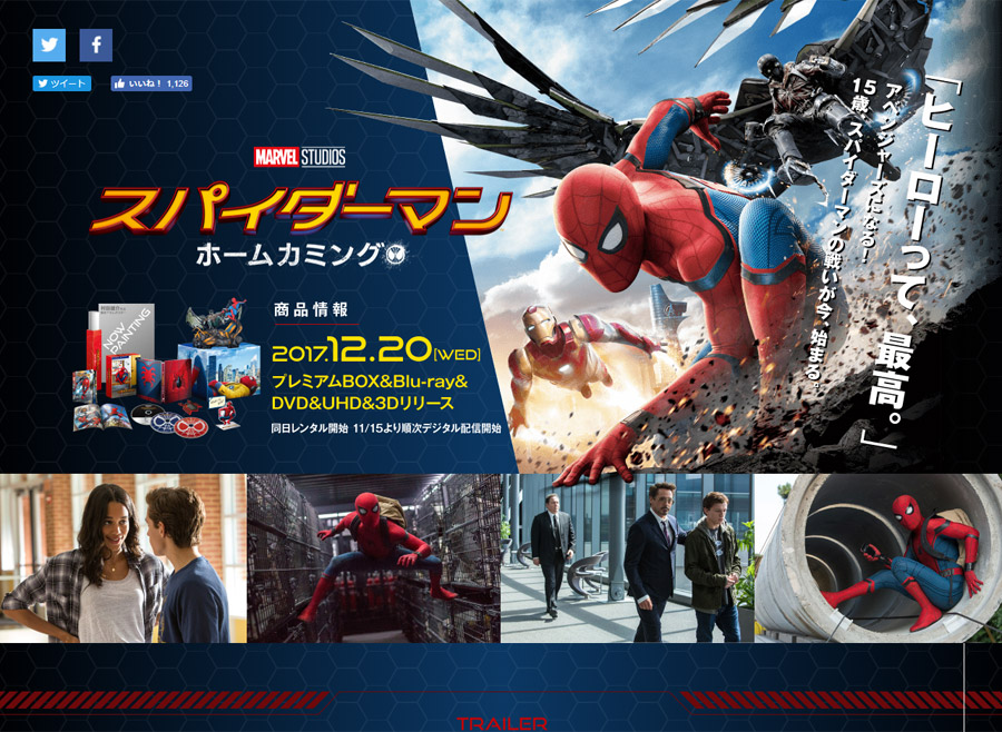 映画『スパイダーマン：ホームカミング』 | ブルーレイ＆DVD情報