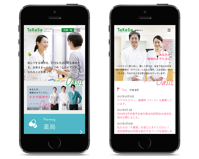 株式会社タカサ