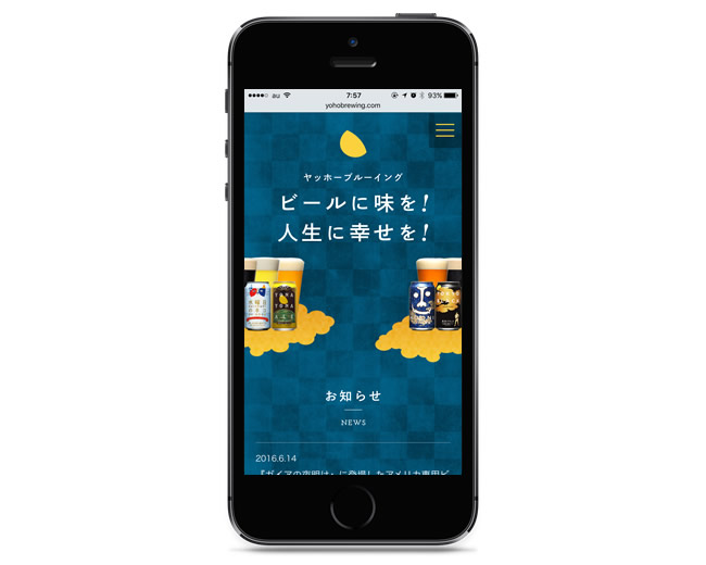 ヤッホーブルーイング