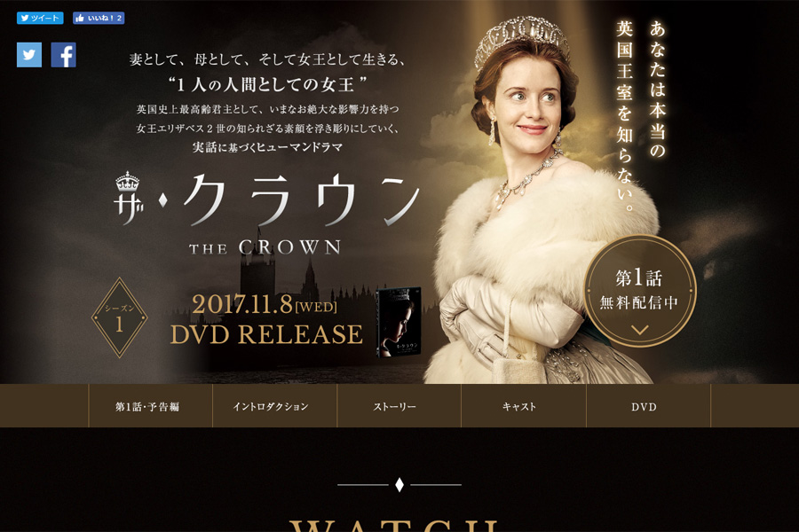 ザ・クラウン 海外ドラマ公式サイト