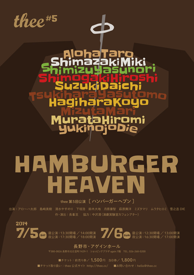 ハンバーガーヘブン