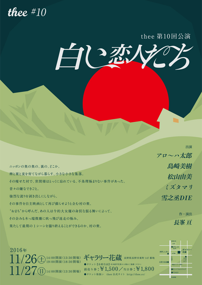 白い恋人たち